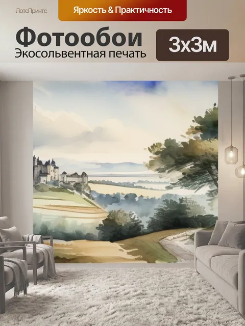 Фотообои пейзаж с замком