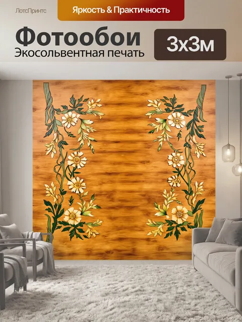 Фотообои текстура дерева, инкрустированная нежными цветами, создающая органичное соединение