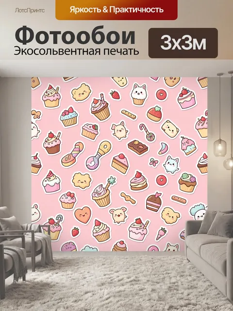 Фотообои Сладости и милые зверята