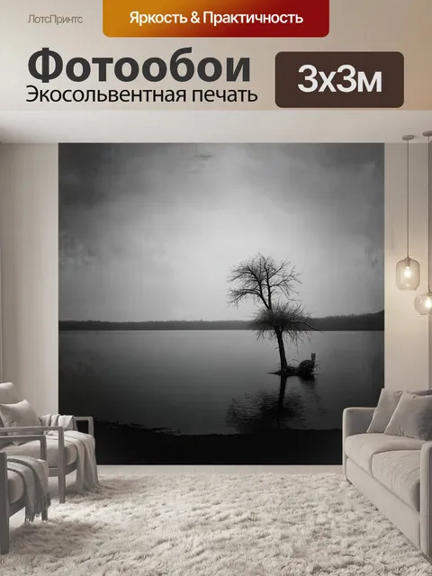 Фотообои небо над тихим озером окутано легкой туманной пеленой