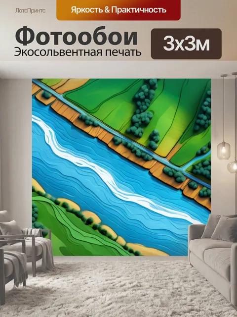 Фотообои пейзаж с горными реками легкий