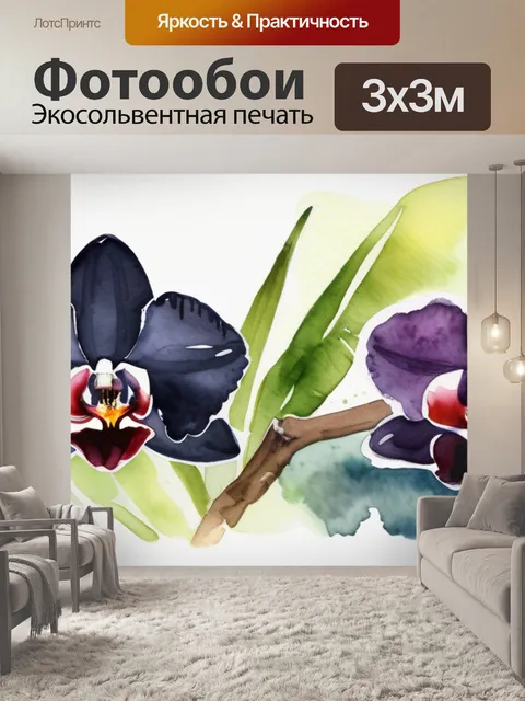 Фотообои черная орхидея
