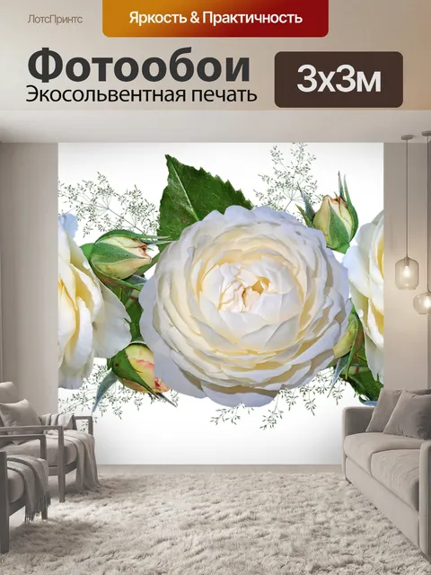 Фотообои Цветы