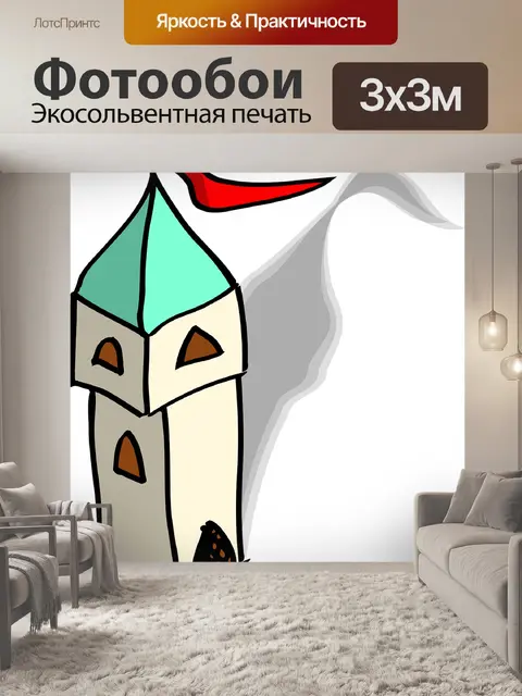 Фотообои Замок