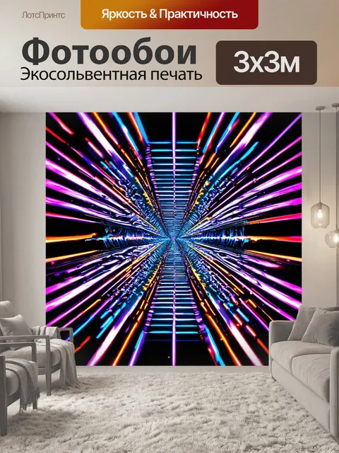 Фотообои абстракция в стиле ретрофутуризм