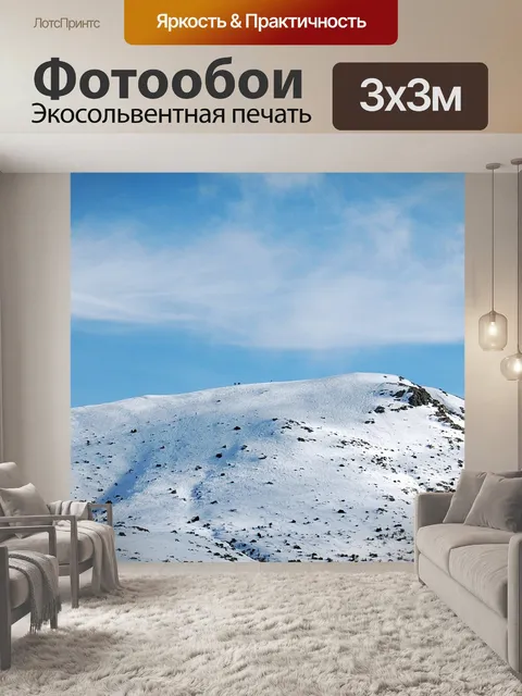 Фотообои Matagalls