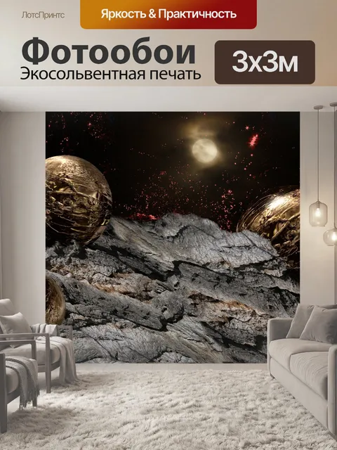 Фотообои Мячи