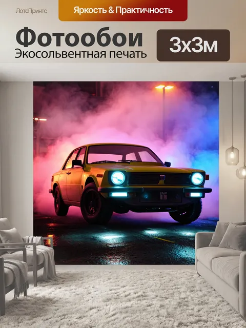 Фотообои машина в стиле дизельпанк: таинственный атмосферный автомобиль