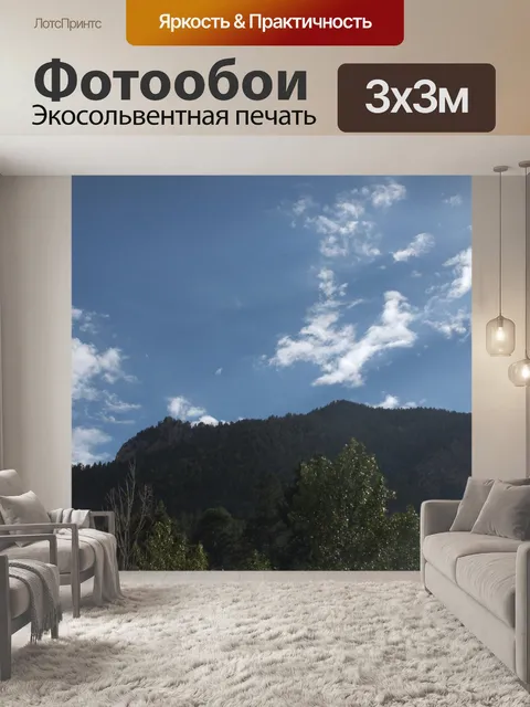 Фотообои Солнечный день на горе Шайенн