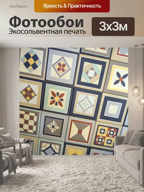 Фотообои Стена или пол