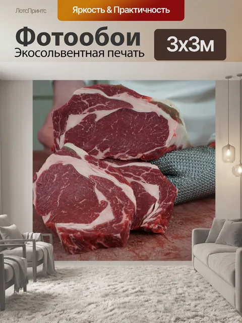 Фотообои Еда