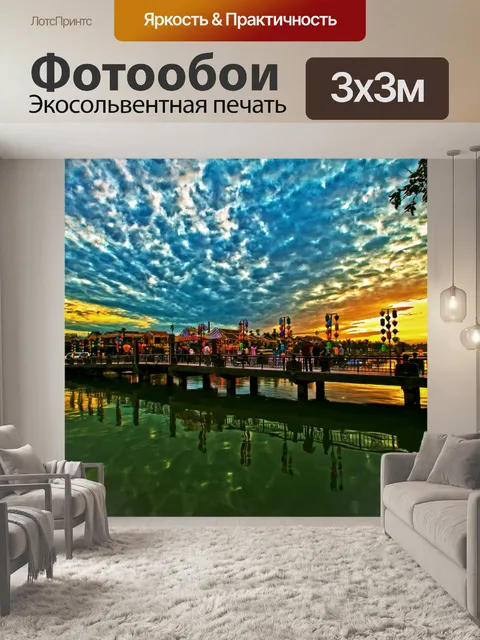 Фотообои Hoai реки