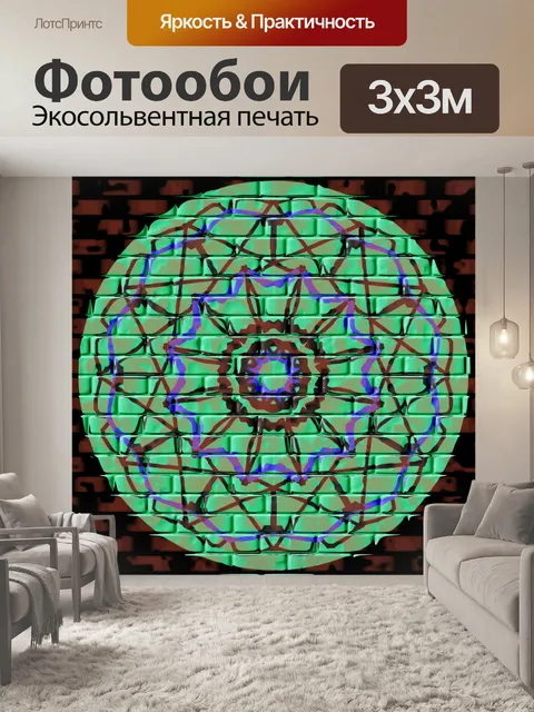Фотообои Graffiti mandala on brick wall