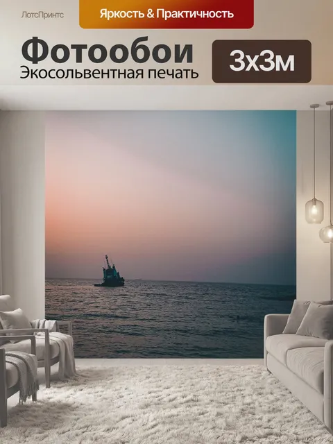 Фотообои Джумейра бич и курорты
