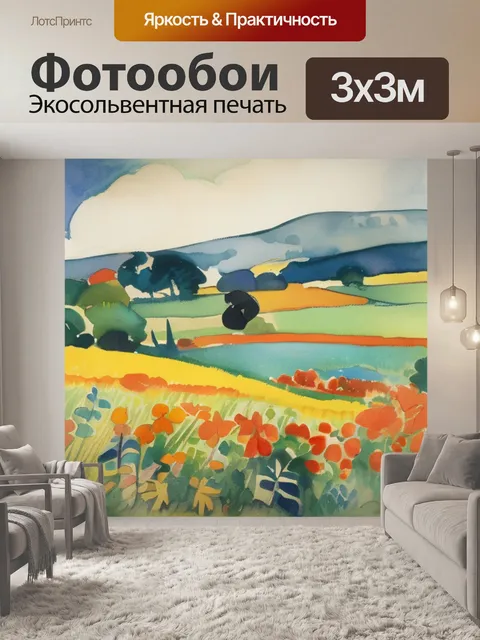Фотообои гогена поля