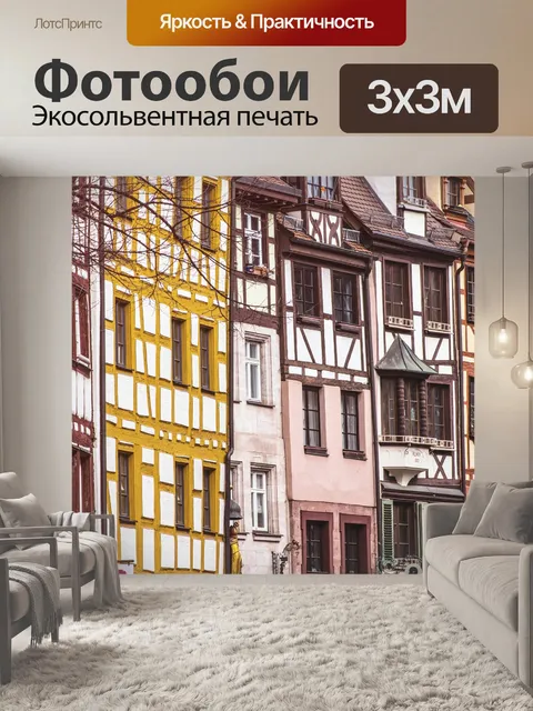 Фотообои Здания