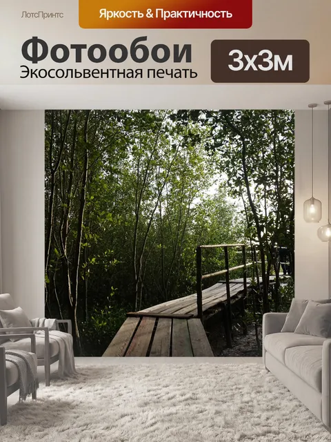 Фотообои Заход солнца