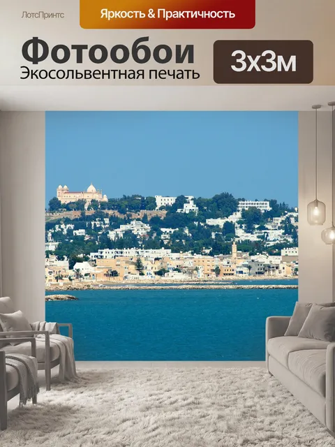 Фотообои Праздник