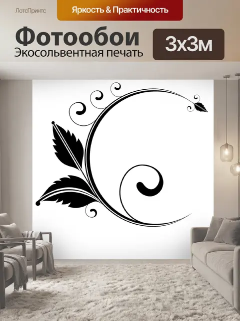 Фотообои Круги