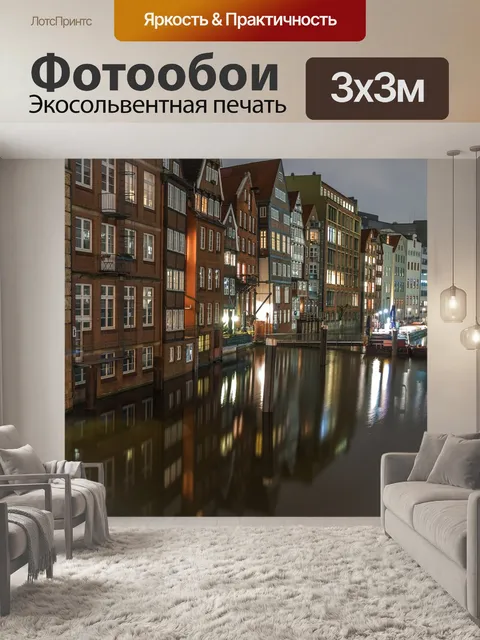 Фотообои Архитектура