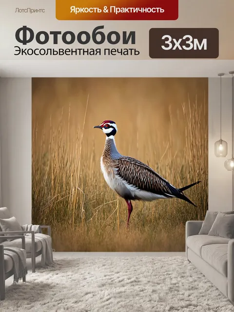 Фотообои птица дрофа, стоящая среди высоких трав, в технике классической живописи с детализированными текстурами и…