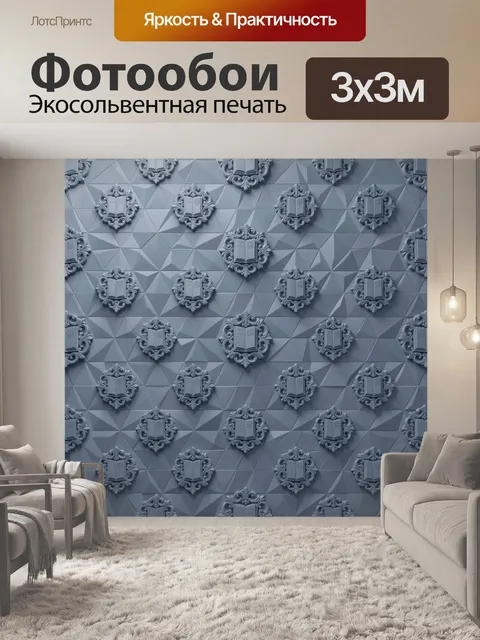Фотообои Рельефные медальоны на геометрии