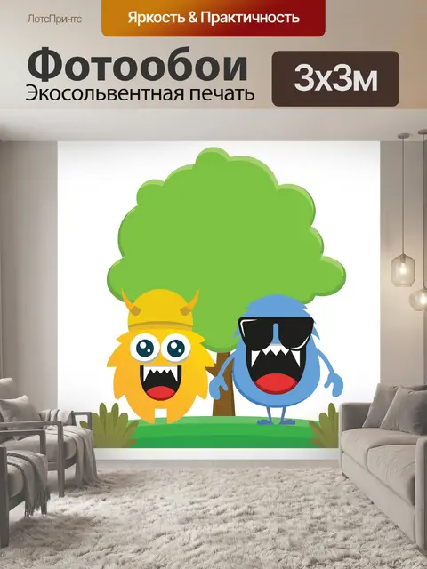 Фотообои Чудовище