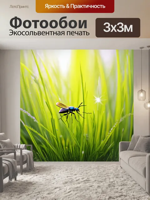 Фотообои природа в стиле пастельный рисунок, яркие травы и звездное насекомое, космическая сказка