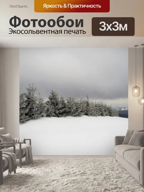 Фотообои Горы