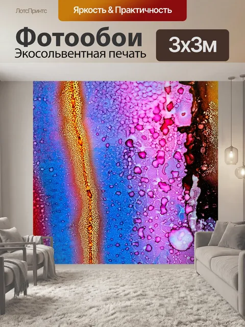Фотообои Изобразительное искусство