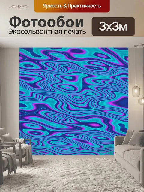 Фотообои Абстракция 040
