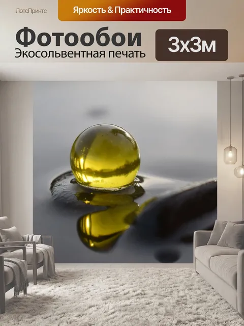 Фотообои Отражение