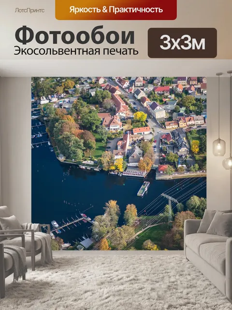 Фотообои Вид с воздуха