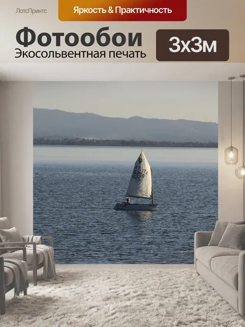 Фотообои Воды