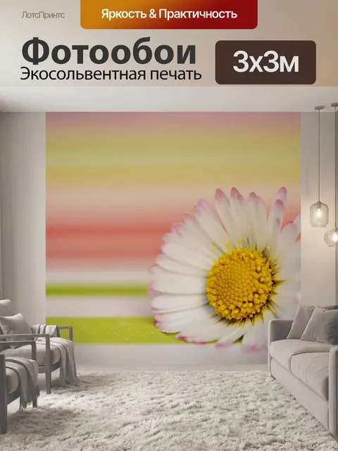 Фотообои Весенний луг