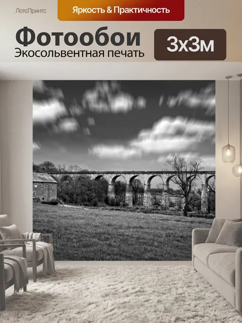 Фотообои Пейзаж