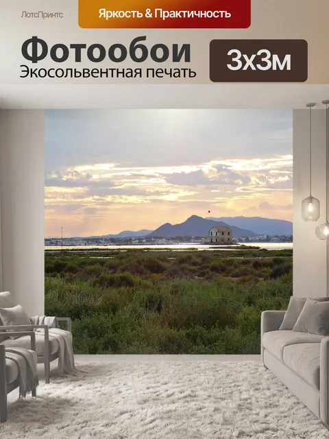 Фотообои Озеро