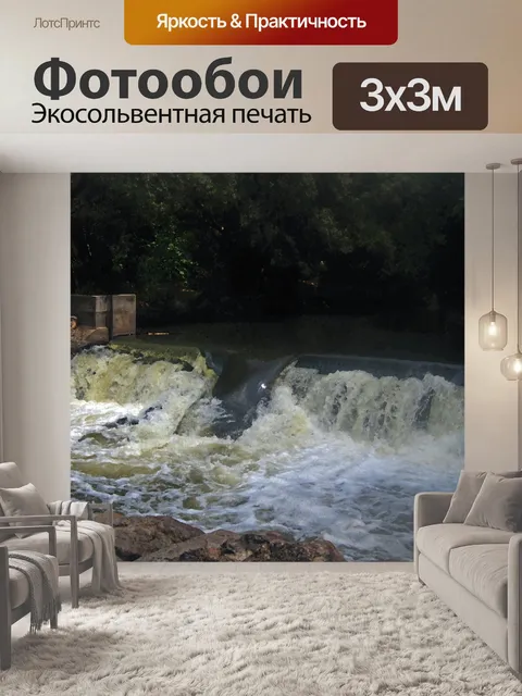 Фотообои эффект сухой кисти на каскад воды