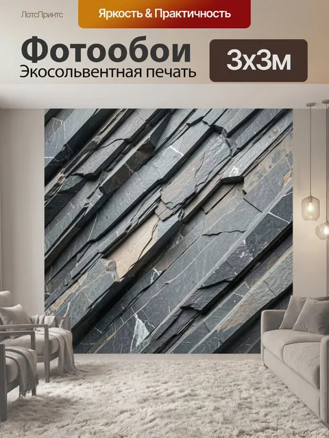 Фотообои Текстура слоистого камня