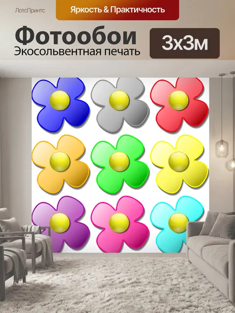 Фотообои Цветы