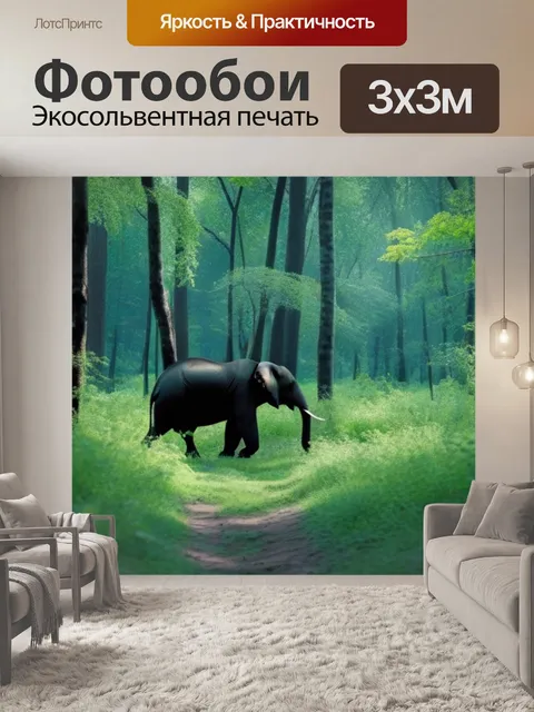 Фотообои лесная чаща с дикими животными