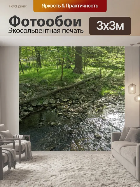 Фотообои Река