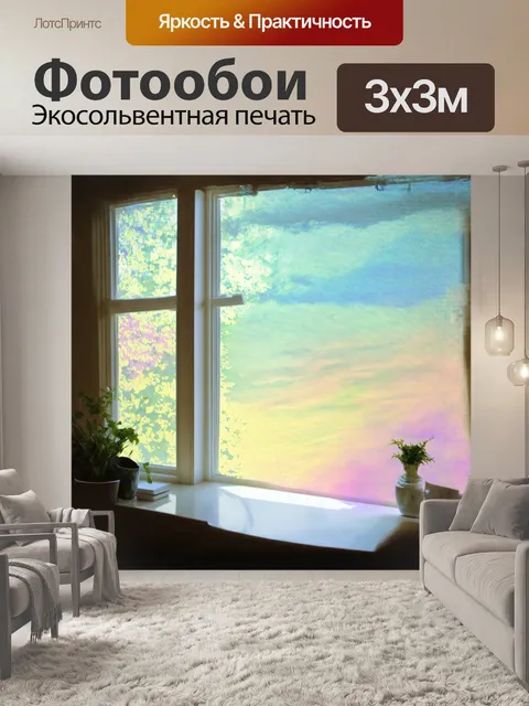 Фотообои ноты в бесконечным потоке уходят в окно, как музыкальный поток, перетекающий в яркий летний день
