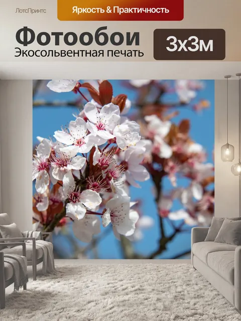 Фотообои Цветы, расцвет, весна