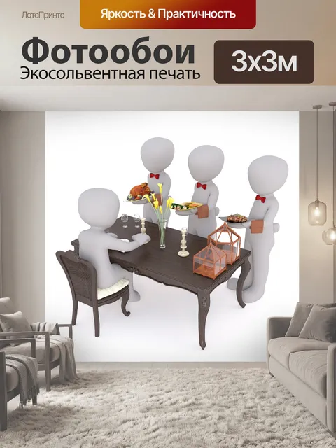 Фотообои Еда