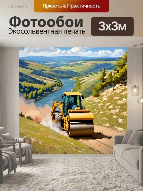 Фотообои изображение мощного катка, работающего на склоне горы, с видом на далёкую долину и реки