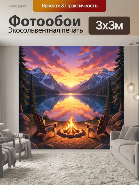 300 × 300 см · Экосольвентная печать