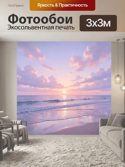 Фотообои Морской закат с облаками