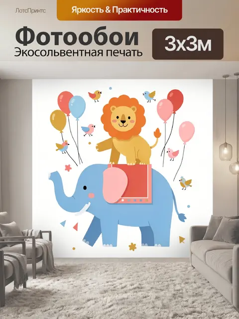 Фотообои Лев на слоне с птицами