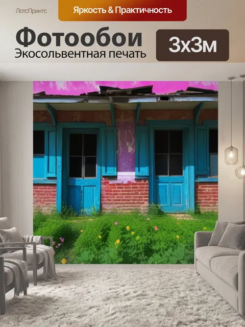 Фотообои тюльпаны и стена заброшенного дома